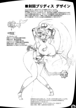 Futari no Meikyuu Oujo 2 - Page 34