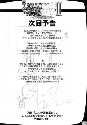 Futari no Meikyuu Oujo 2 Page #32
