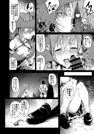Shigensou - Page 7