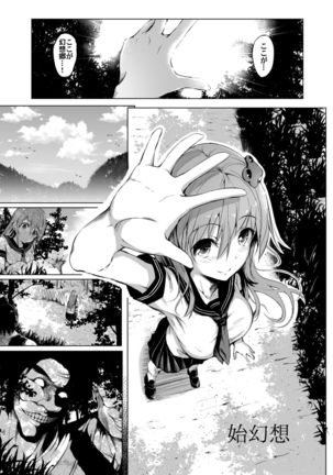 Shigensou - Page 4