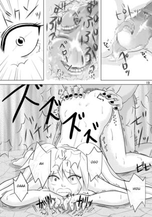 Minna de Naruko ～ Akatsuki Hobaku Hen ～ - Page 19