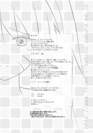 Minna de Naruko ～ Akatsuki Hobaku Hen ～ - Page 30