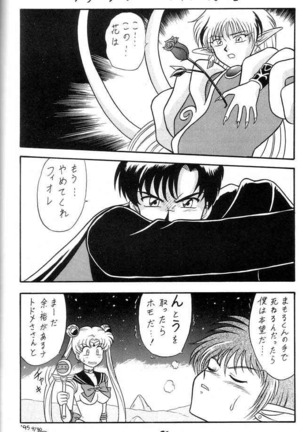 Oshioki Wakusei Musume SCRAMBLE - Page 89
