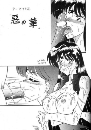 Oshioki Wakusei Musume SCRAMBLE - Page 78