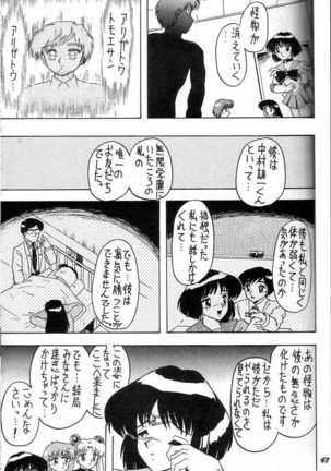 Oshioki Wakusei Musume SCRAMBLE Page #46