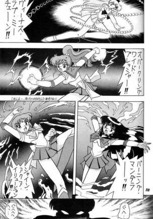 Oshioki Wakusei Musume SCRAMBLE Page #32