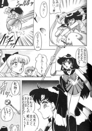 Oshioki Wakusei Musume SCRAMBLE - Page 34