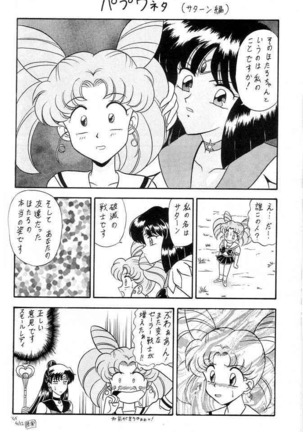 Oshioki Wakusei Musume SCRAMBLE Page #31