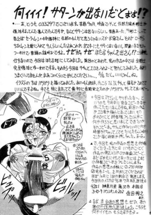 Oshioki Wakusei Musume SCRAMBLE - Page 48