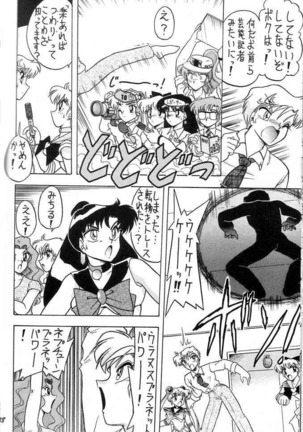 Oshioki Wakusei Musume SCRAMBLE Page #37