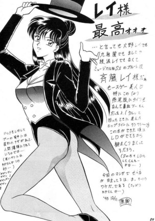 Oshioki Wakusei Musume SCRAMBLE - Page 28
