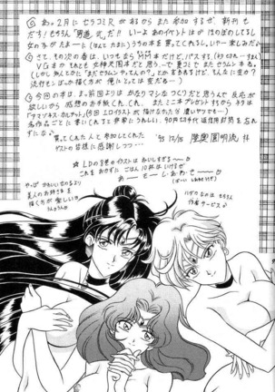 Oshioki Wakusei Musume SCRAMBLE - Page 92