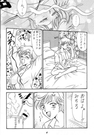 Oshioki Wakusei Musume SCRAMBLE Page #5