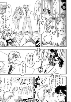 Oshioki Wakusei Musume SCRAMBLE Page #36