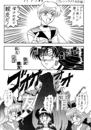 Oshioki Wakusei Musume SCRAMBLE Page #67