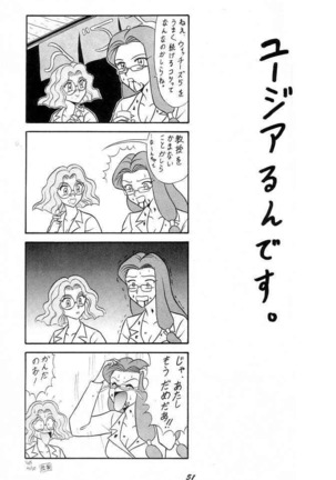 Oshioki Wakusei Musume SCRAMBLE Page #50