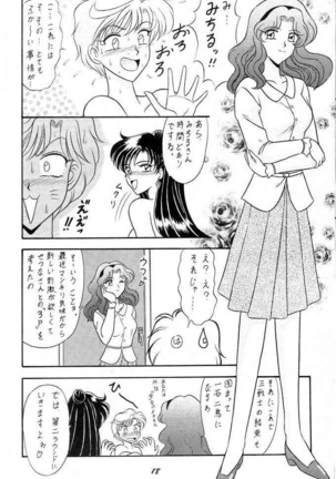 Oshioki Wakusei Musume SCRAMBLE Page #17