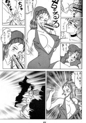 Oshioki Wakusei Musume SCRAMBLE - Page 64
