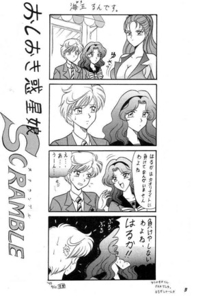 Oshioki Wakusei Musume SCRAMBLE Page #2