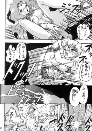 Oshioki Wakusei Musume SCRAMBLE - Page 45