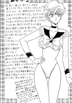 Oshioki Wakusei Musume SCRAMBLE - Page 91