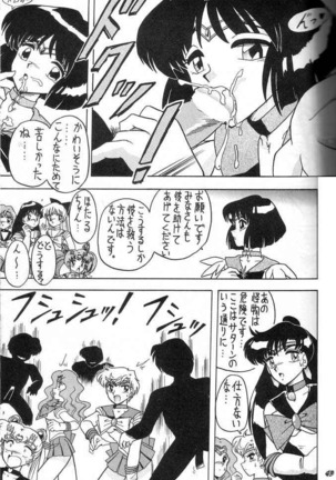 Oshioki Wakusei Musume SCRAMBLE Page #42