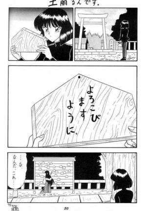 Oshioki Wakusei Musume SCRAMBLE - Page 49