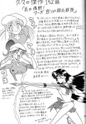 Oshioki Wakusei Musume SCRAMBLE Page #90