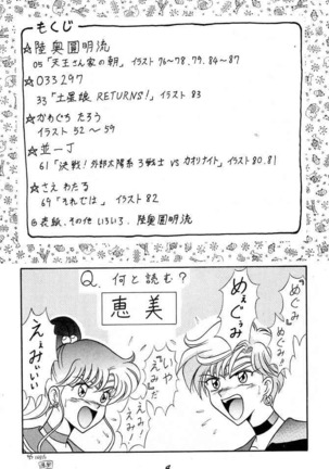 Oshioki Wakusei Musume SCRAMBLE Page #3