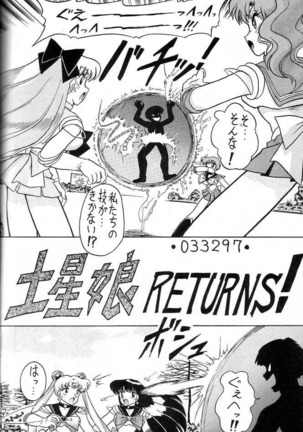 Oshioki Wakusei Musume SCRAMBLE Page #33