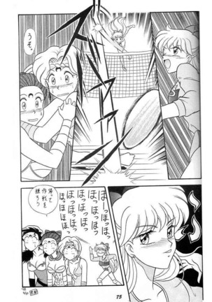 Oshioki Wakusei Musume SCRAMBLE Page #74