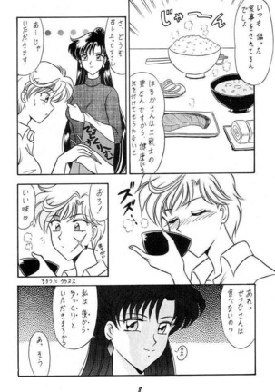 Oshioki Wakusei Musume SCRAMBLE Page #7