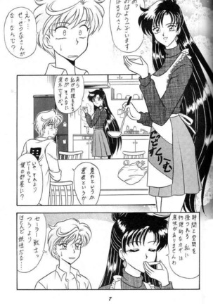 Oshioki Wakusei Musume SCRAMBLE Page #6