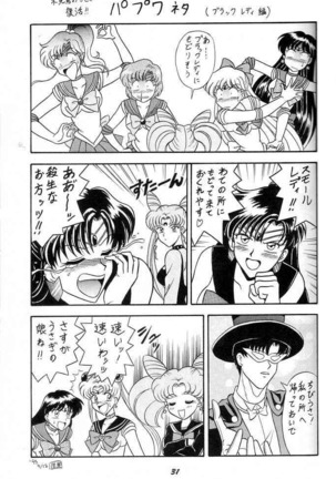 Oshioki Wakusei Musume SCRAMBLE - Page 30