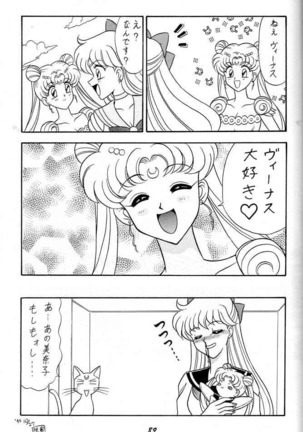 Oshioki Wakusei Musume SCRAMBLE - Page 88