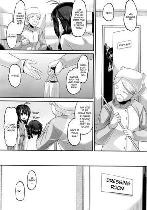 Hajimete no... | The First Time... Page #3