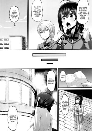 Hajimete no... | The First Time... Page #2