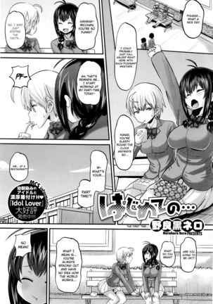 Hajimete no... | The First Time... - Page 1