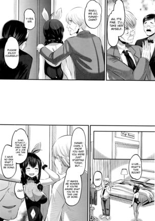 Hajimete no... | The First Time... Page #7