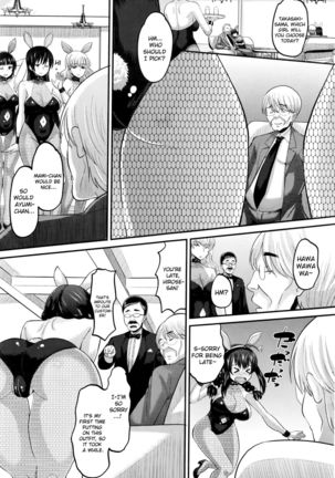 Hajimete no... | The First Time... Page #5