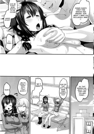 Hajimete no... | The First Time... - Page 23