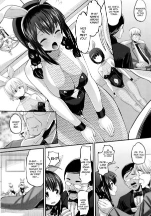 Hajimete no... | The First Time... - Page 6