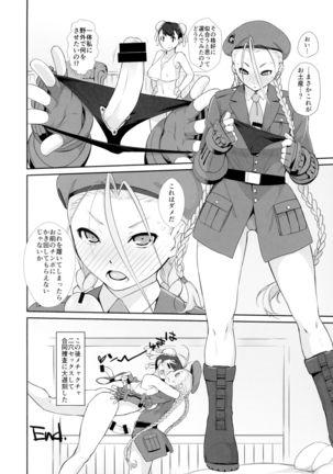 Cammy to Futanari Chun-Li no Erohon - Page 26