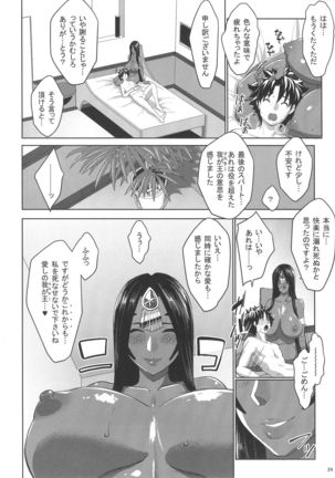 Fuya no Nemonogatari - Page 22