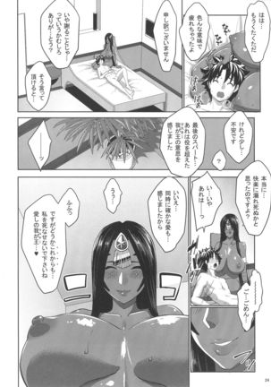 Fuya no Nemonogatari Page #22