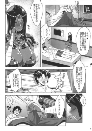 Fuya no Nemonogatari - Page 4