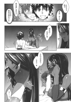 Fuya no Nemonogatari - Page 8