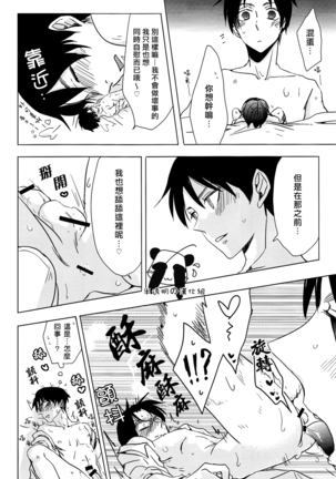 好想對你○○××!2 Page #15