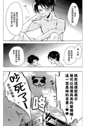 好想對你○○××!2 - Page 28