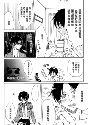 好想對你○○××!2 - Page 7